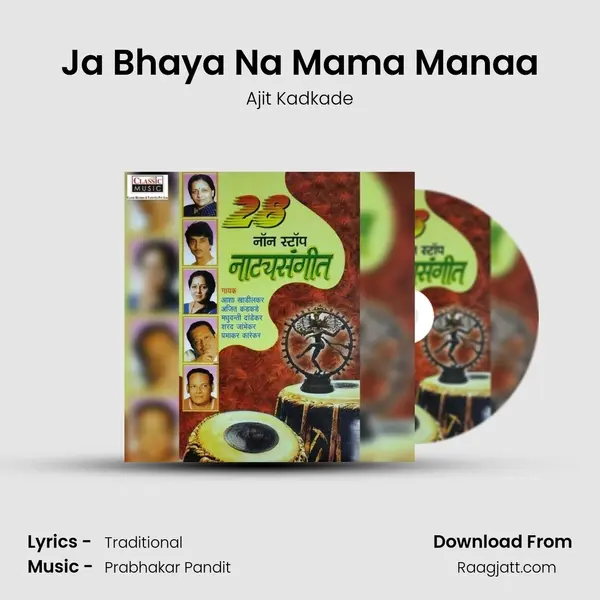 Ja Bhaya Na Mama Manaa - Ajit Kadkade album cover 