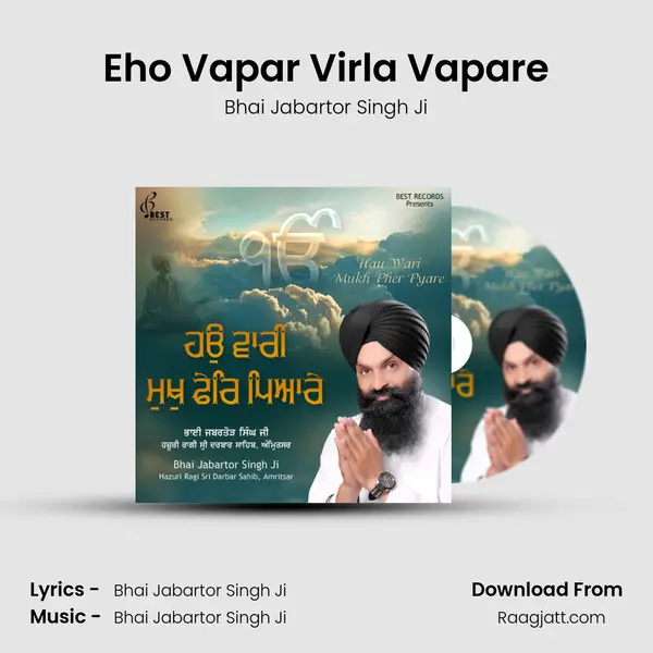 Eho Vapar Virla Vapare mp3 song