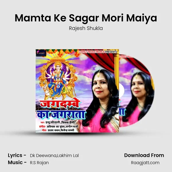 Mamta Ke Sagar Mori Maiya - Rajesh Shukla mp3 song