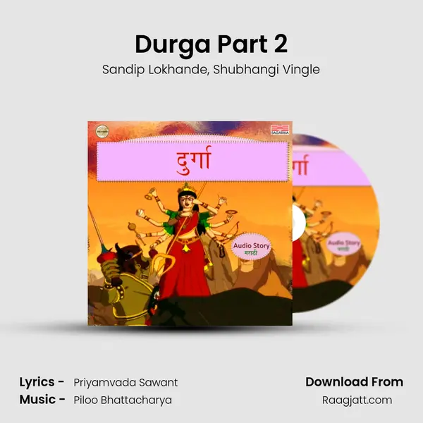 Durga Part 2 mp3 song