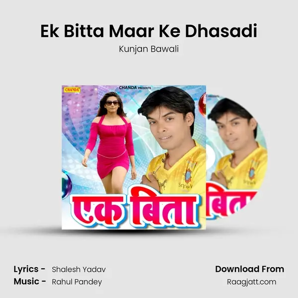 Ek Bitta Maar Ke Dhasadi mp3 song