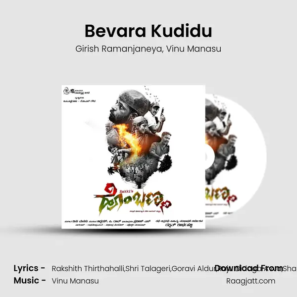 Bevara Kudidu mp3 song