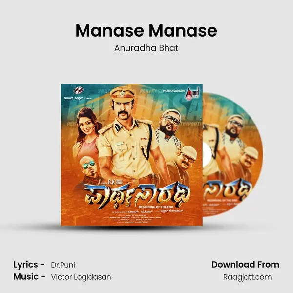 Manase Manase mp3 song