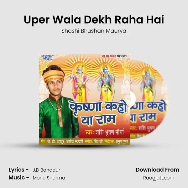 Uper Wala Dekh Raha Hai mp3 song