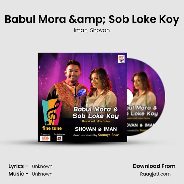 Babul Mora & Sob Loke Koy - Iman album cover 