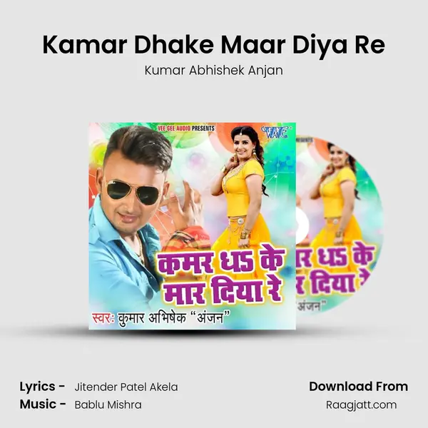 Kamar Dhake Maar Diya Re - Kumar Abhishek Anjan album cover 