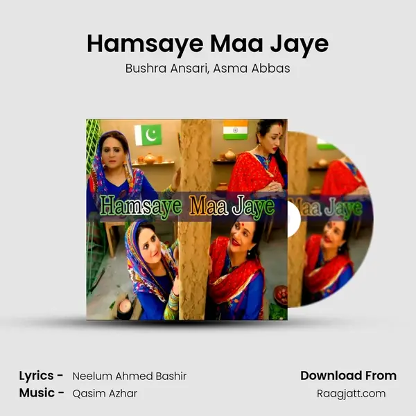 Hamsaye Maa Jaye mp3 song