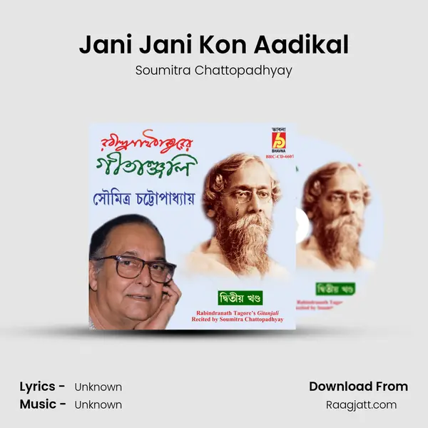 Jani Jani Kon Aadikal mp3 song