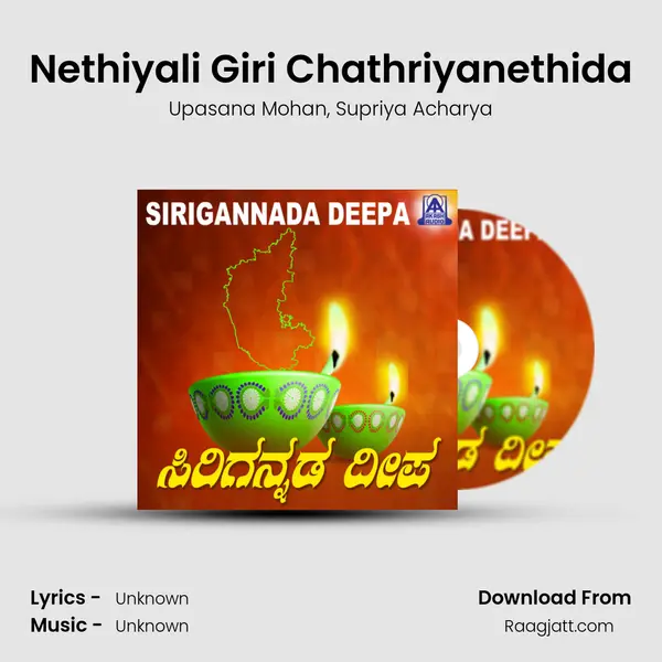 Nethiyali Giri Chathriyanethida mp3 song