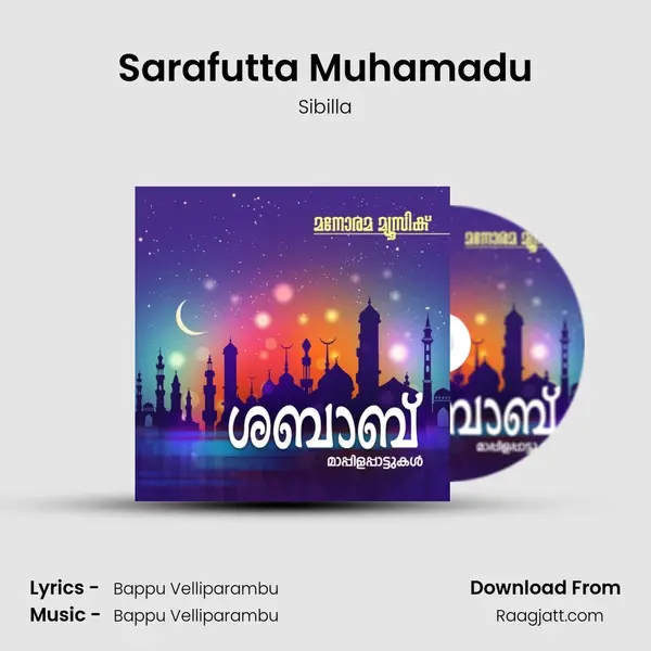 Sarafutta Muhamadu mp3 song