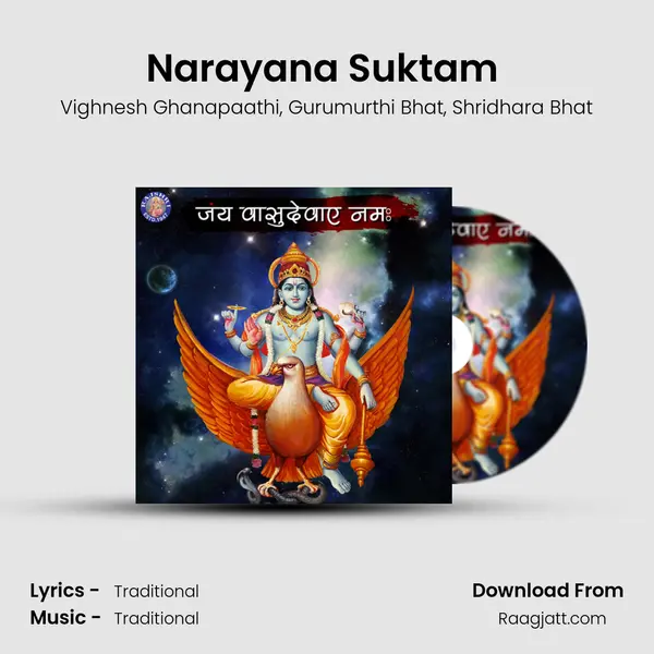 Narayana Suktam (Vishnu) mp3 song