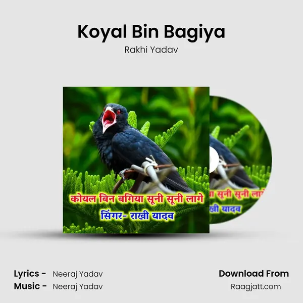 Koyal Bin Bagiya - Rakhi Yadav album cover 