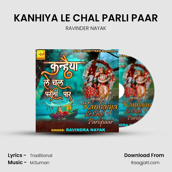 KANHIYA LE CHAL PARLI PAAR mp3 song