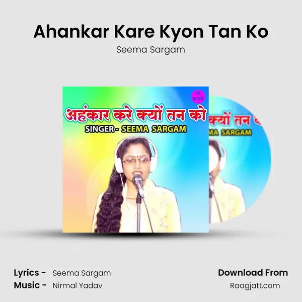 Ahankar Kare Kyon Tan Ko mp3 song