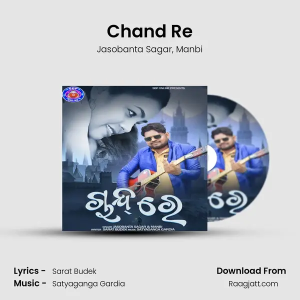 Chand Re - Jasobanta Sagar album cover 