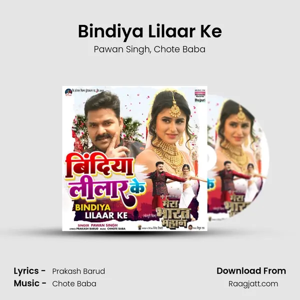 Bindiya Lilaar Ke mp3 song