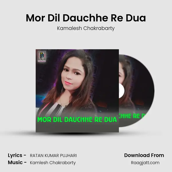 Mor Dil Dauchhe Re Dua mp3 song