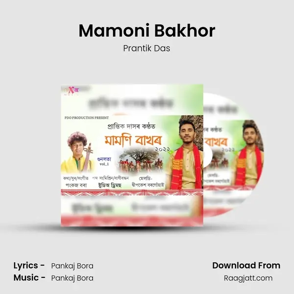 Mamoni Bakhor mp3 song