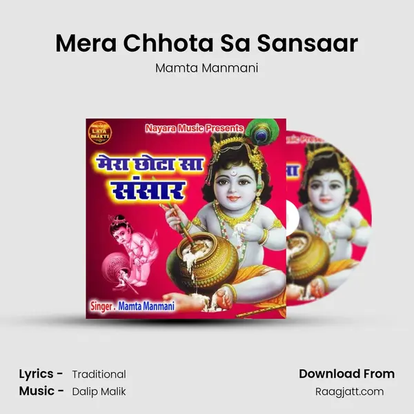 Mera Chhota Sa Sansaar mp3 song