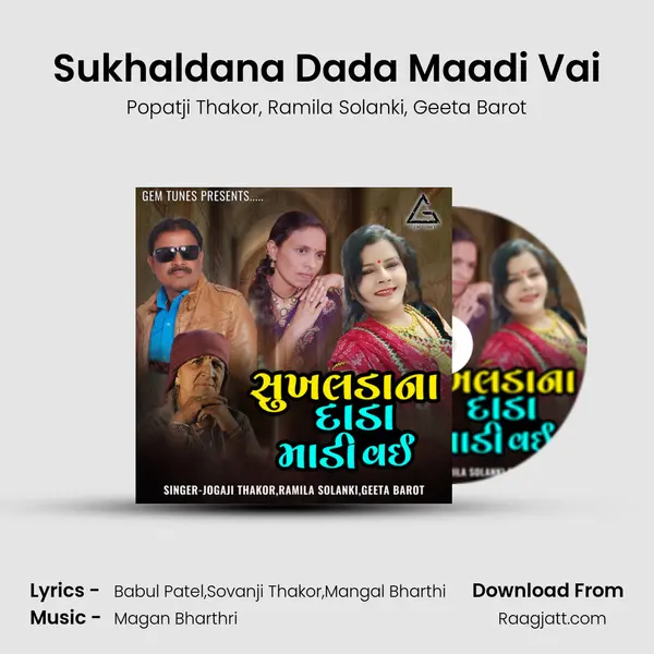 Sukhaldana Dada Maadi Vai mp3 song