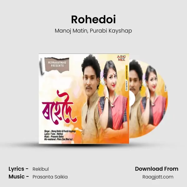 Rohedoi - Manoj Matin album cover 