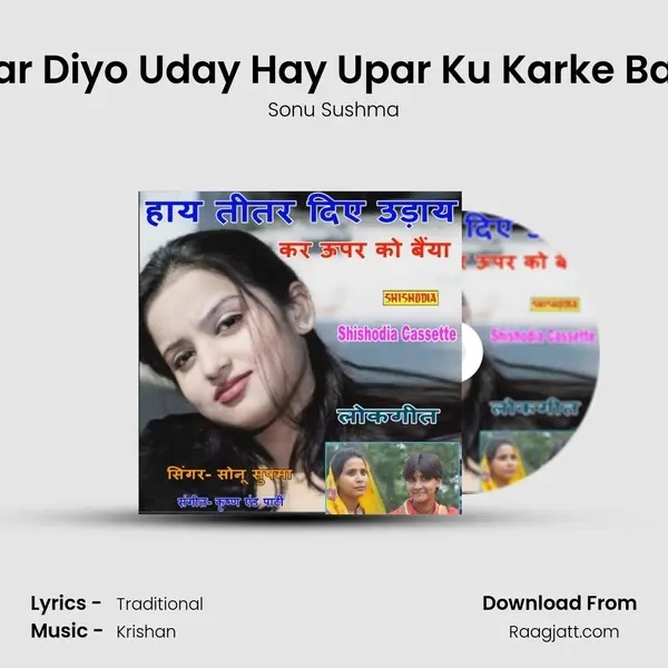 Teetar Diyo Uday Hay Upar Ku Karke Baiyan mp3 song