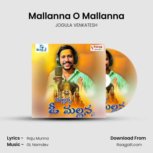 Mallanna O Mallanna mp3 song