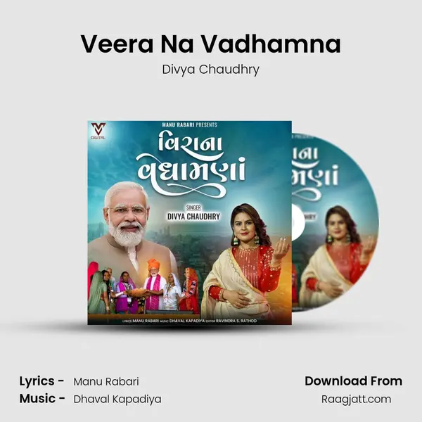 Veera Na Vadhamna mp3 song