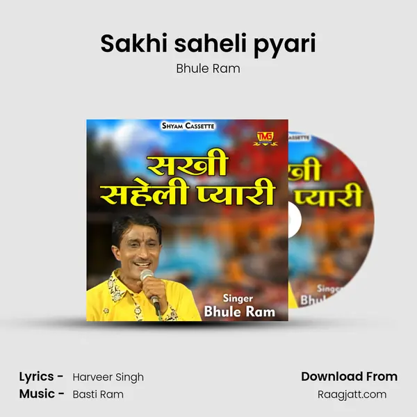 Sakhi saheli pyari mp3 song