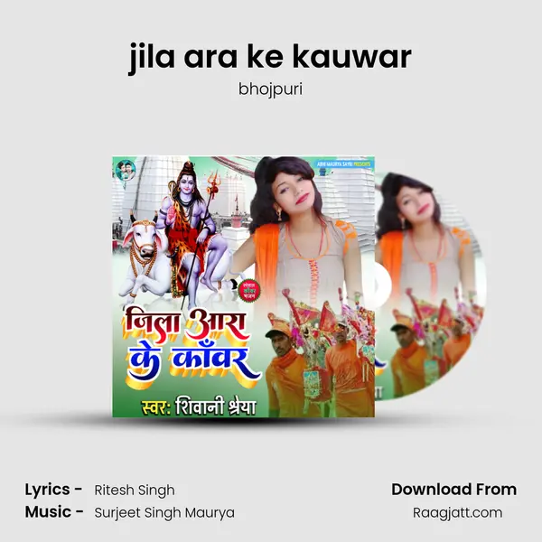 jila ara ke kauwar - bhojpuri album cover 