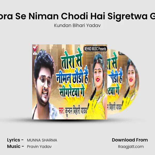 Tora Se Niman Chodi Hai Sigretwa Ge mp3 song