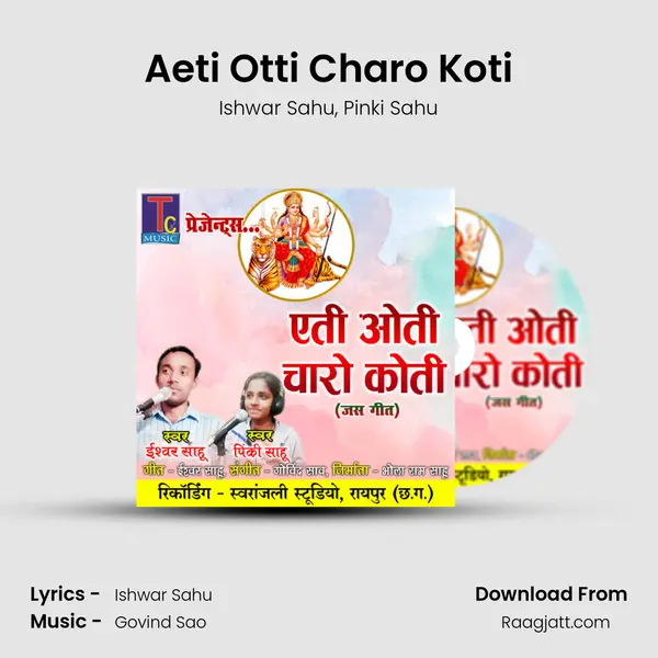 Aeti Otti Charo Koti - Ishwar Sahu album cover 