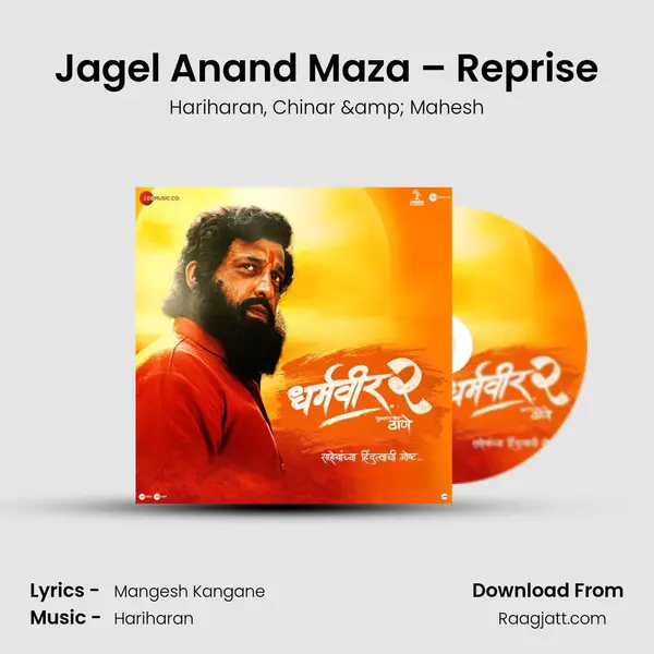 Jagel Anand Maza – Reprise - Hariharan album cover 