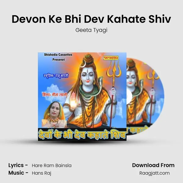 Devon Ke Bhi Dev Kahate Shiv - Geeta Tyagi album cover 