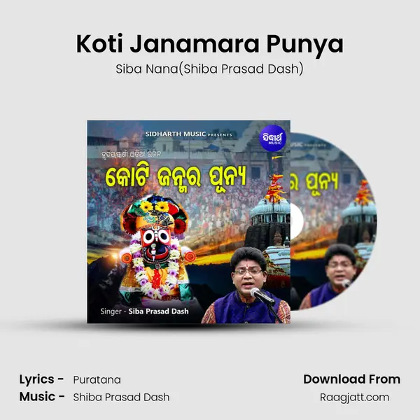 Koti Janamara Punya - Siba Nana(Shiba Prasad Dash) album cover 