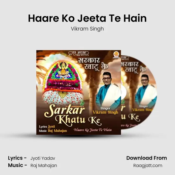 Haare Ko Jeeta Te Hain - Vikram Singh album cover 