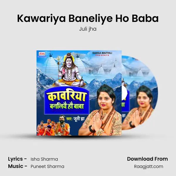 Kawariya Baneliye Ho Baba - Juli jha album cover 