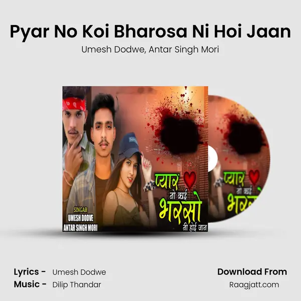 Pyar No Koi Bharosa Ni Hoi Jaan mp3 song