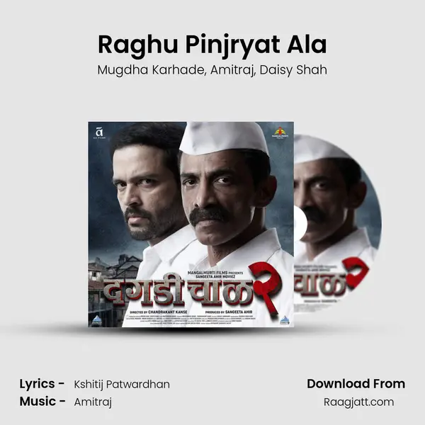 Raghu Pinjryat Ala mp3 song