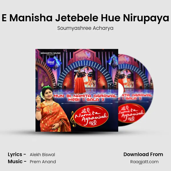 E Manisha Jetebele Hue Nirupaya - Soumyashree Acharya album cover 