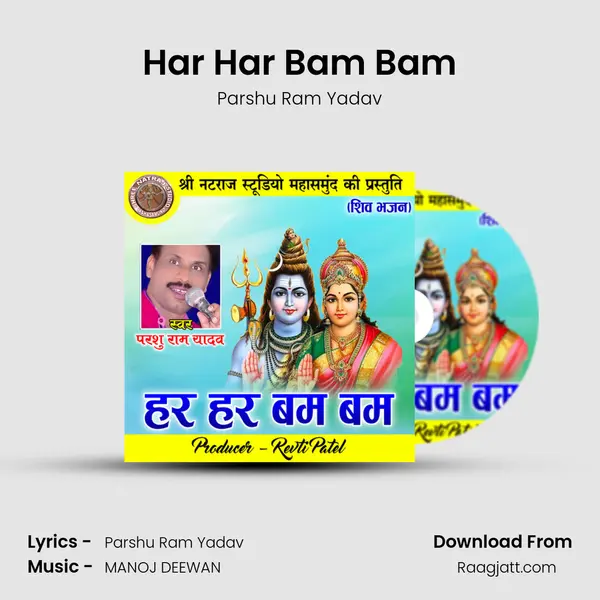 Har Har Bam Bam - Parshu Ram Yadav album cover 