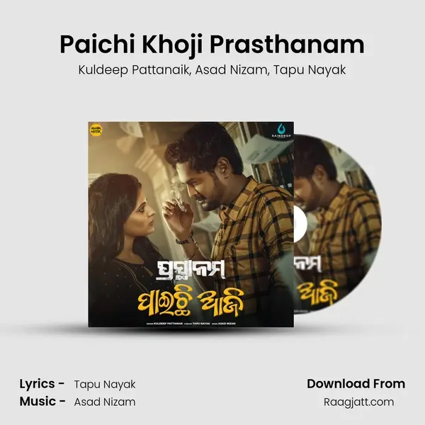 Paichi Khoji Prasthanam - Kuldeep Pattanaik album cover 