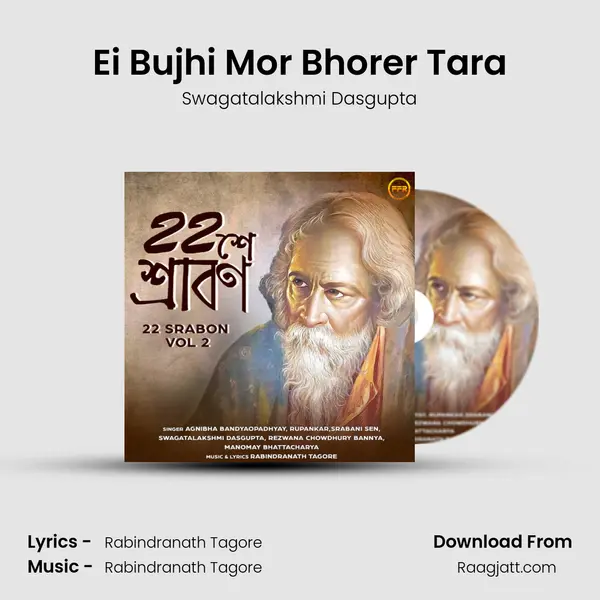 Ei Bujhi Mor Bhorer Tara - Swagatalakshmi Dasgupta album cover 