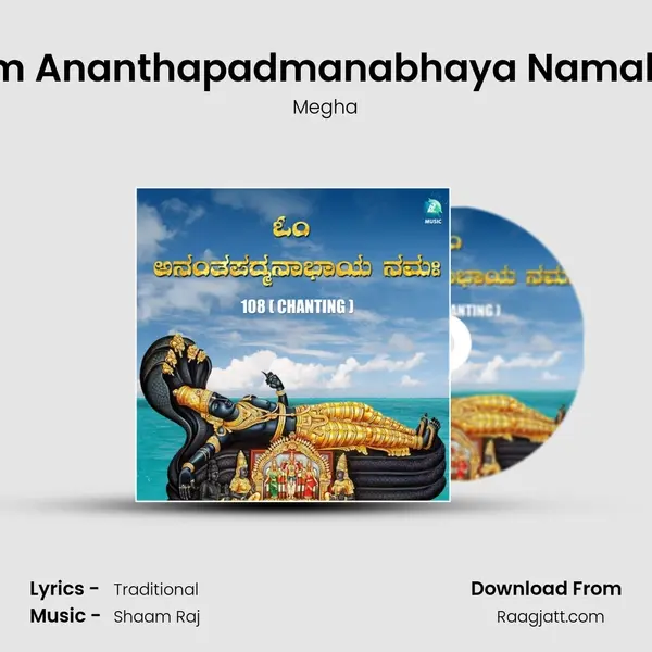 Om Ananthapadmanabhaya Namaha - Megha mp3 song