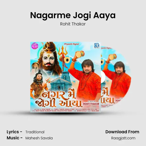 Nagarme Jogi Aaya - Rohit Thakor mp3 song