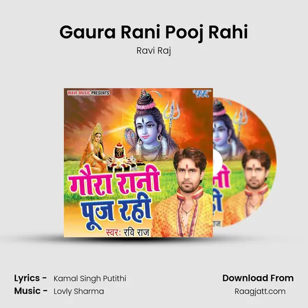 Gaura Rani Pooj Rahi - Ravi Raj mp3 song