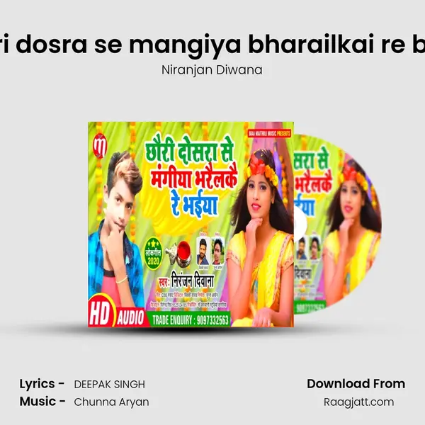 Chhauri dosra se mangiya bharailkai re bhaiyaa mp3 song