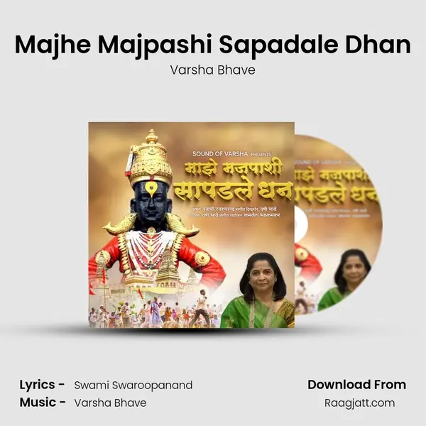 Majhe Majpashi Sapadale Dhan mp3 song