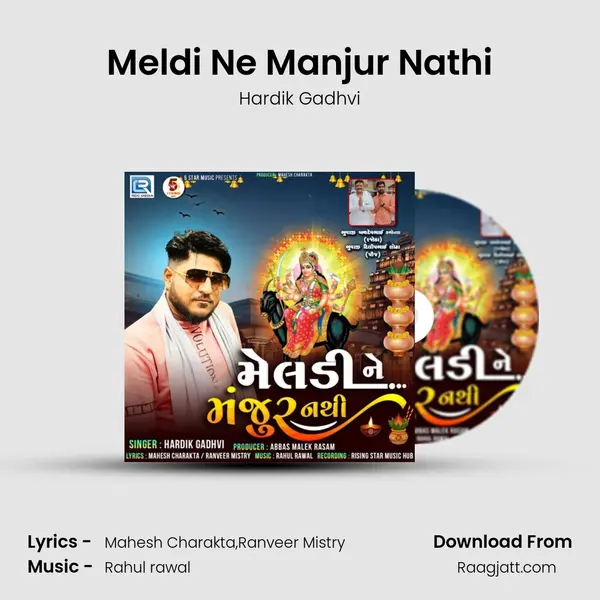 Meldi Ne Manjur Nathi mp3 song