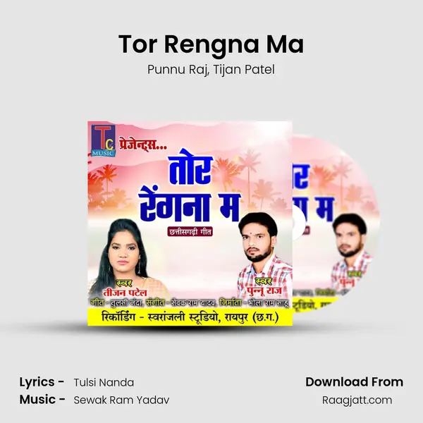 Tor Rengna Ma - Punnu Raj album cover 